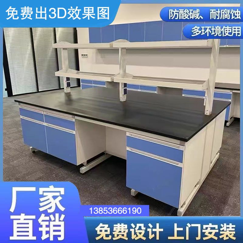山東實(shí)驗(yàn)室家具工作臺(tái) 鋼木實(shí)驗(yàn)臺(tái)專(zhuān)業(yè)定制